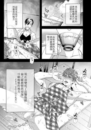 Kaseifu no Seijijou Page #7