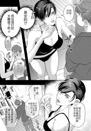 Kaseifu no Seijijou Page #11