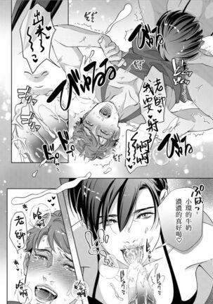 Kaseifu no Seijijou Page #35