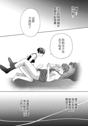 Kaseifu no Seijijou - Page 32