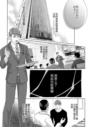 Kaseifu no Seijijou Page #22