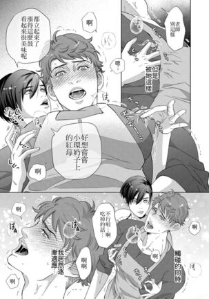 Kaseifu no Seijijou - Page 15