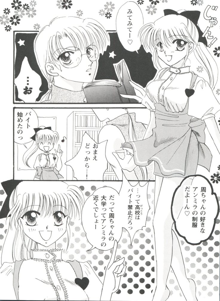 Doll's Game 1