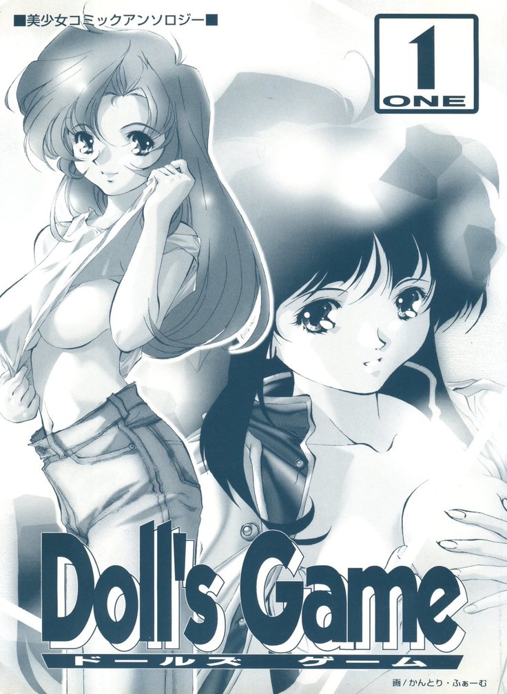 Doll's Game 1