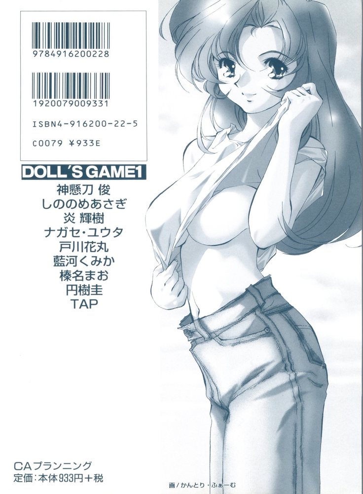 Doll's Game 1