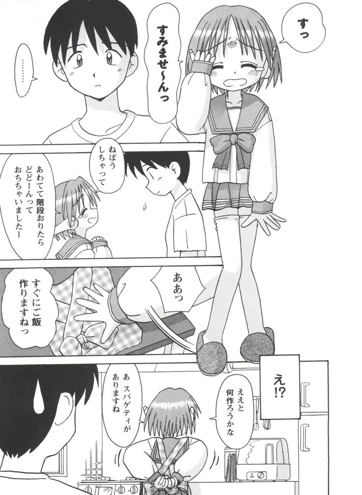 Doll's Game 1