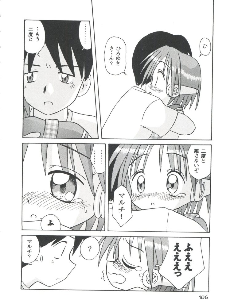 Doll's Game 1
