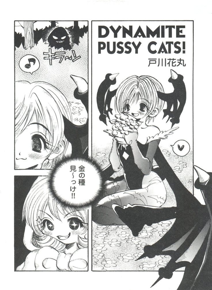 Doll's Game 1