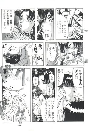 Doll's Game 1 Page #119