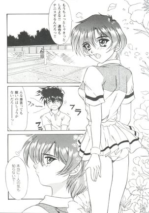Doll's Game 1 Page #45