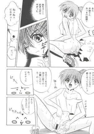 Doll's Game 1 Page #24