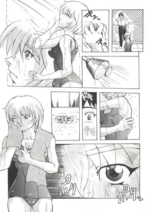 Doll's Game 1 Page #131