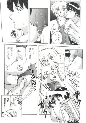 Doll's Game 1 Page #133