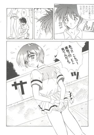 Doll's Game 1 Page #46
