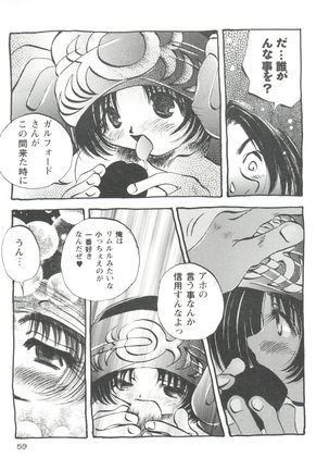 Doll's Game 1 Page #59