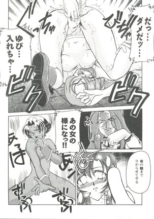 Doll's Game 1 Page #37