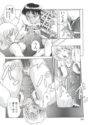 Doll's Game 1 Page #136