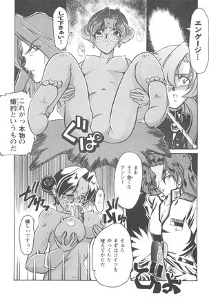 Doll's Game 1 Page #34