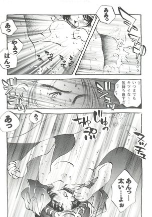 Doll's Game 1 Page #61