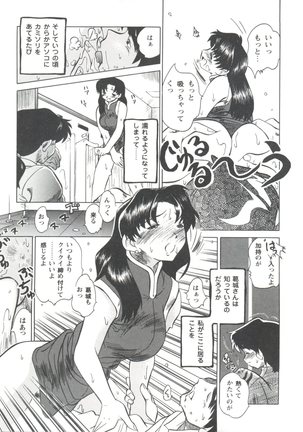 Doll's Game 1 Page #159