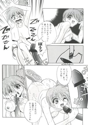 Doll's Game 1 Page #26