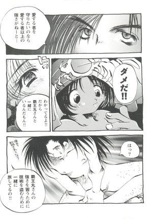 Doll's Game 1 Page #63