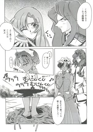 Doll's Game 1 Page #33