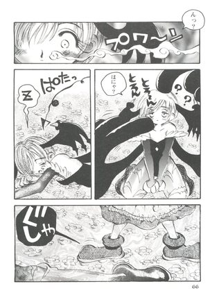 Doll's Game 1 Page #66
