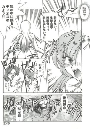 Doll's Game 1 Page #43