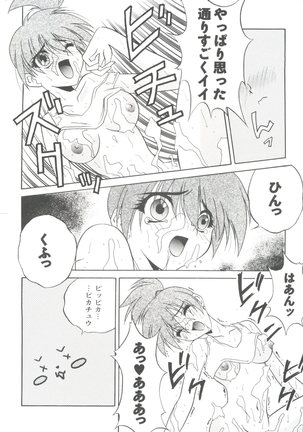 Doll's Game 1 Page #28