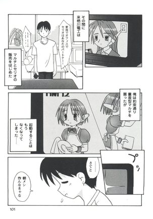 Doll's Game 1 Page #101