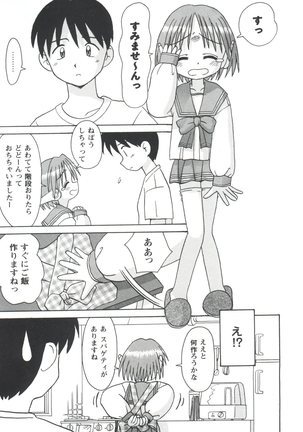 Doll's Game 1 Page #103