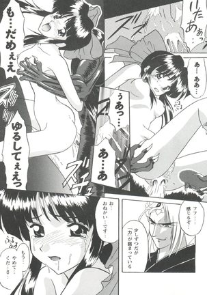 Doll's Game 1 Page #13