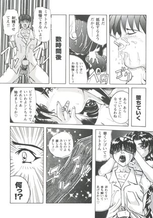 Doll's Game 1 Page #120