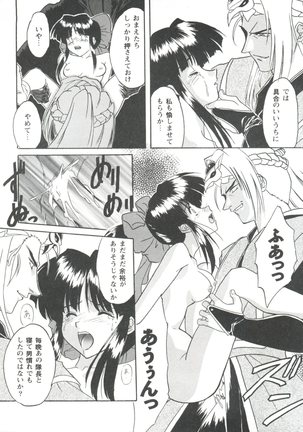 Doll's Game 1 Page #15
