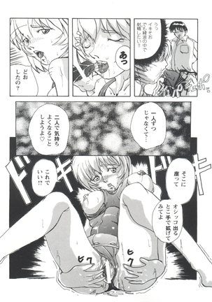 Doll's Game 1 Page #135