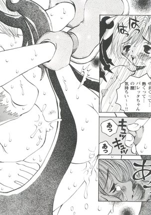 Doll's Game 1 Page #72