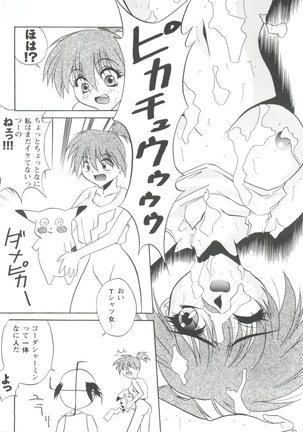 Doll's Game 1 Page #29
