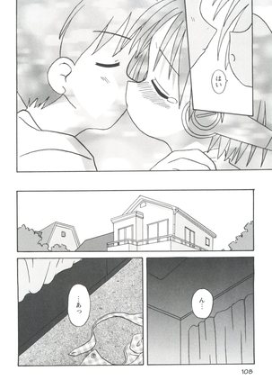 Doll's Game 1 Page #108
