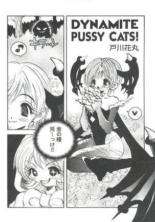 Doll's Game 1 Page #65