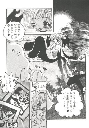 Doll's Game 1 Page #74