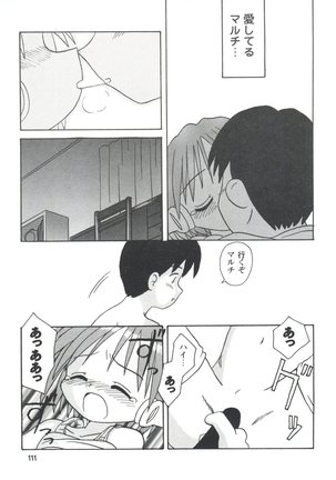 Doll's Game 1 Page #111