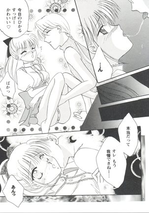 Doll's Game 1 Page #89