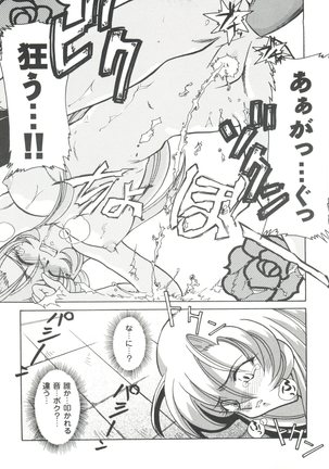 Doll's Game 1 Page #41
