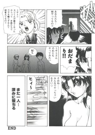 Doll's Game 1 Page #128