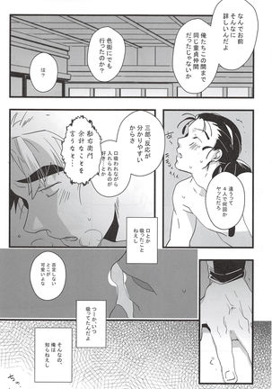 Ha Nande Hachiya Souuke Rankou Party Bangaihen 2 Page #8