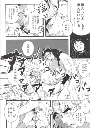 Ha Nande Hachiya Souuke Rankou Party Bangaihen 2 Page #5