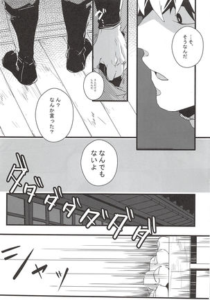 Ha Nande Hachiya Souuke Rankou Party Bangaihen 2 Page #12