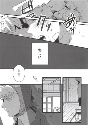 Ha Nande Hachiya Souuke Rankou Party Bangaihen 2 - Page 10