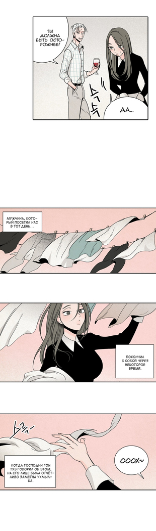 Rabbit Hole Ch.1-4